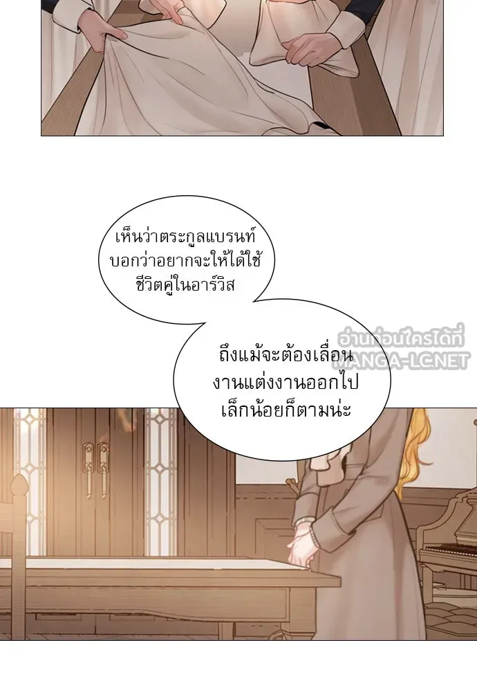 ถ้าไม่ร้อง ก็จงอ้อนวอนซะ ตอนที่ 37 รูปที่ 24