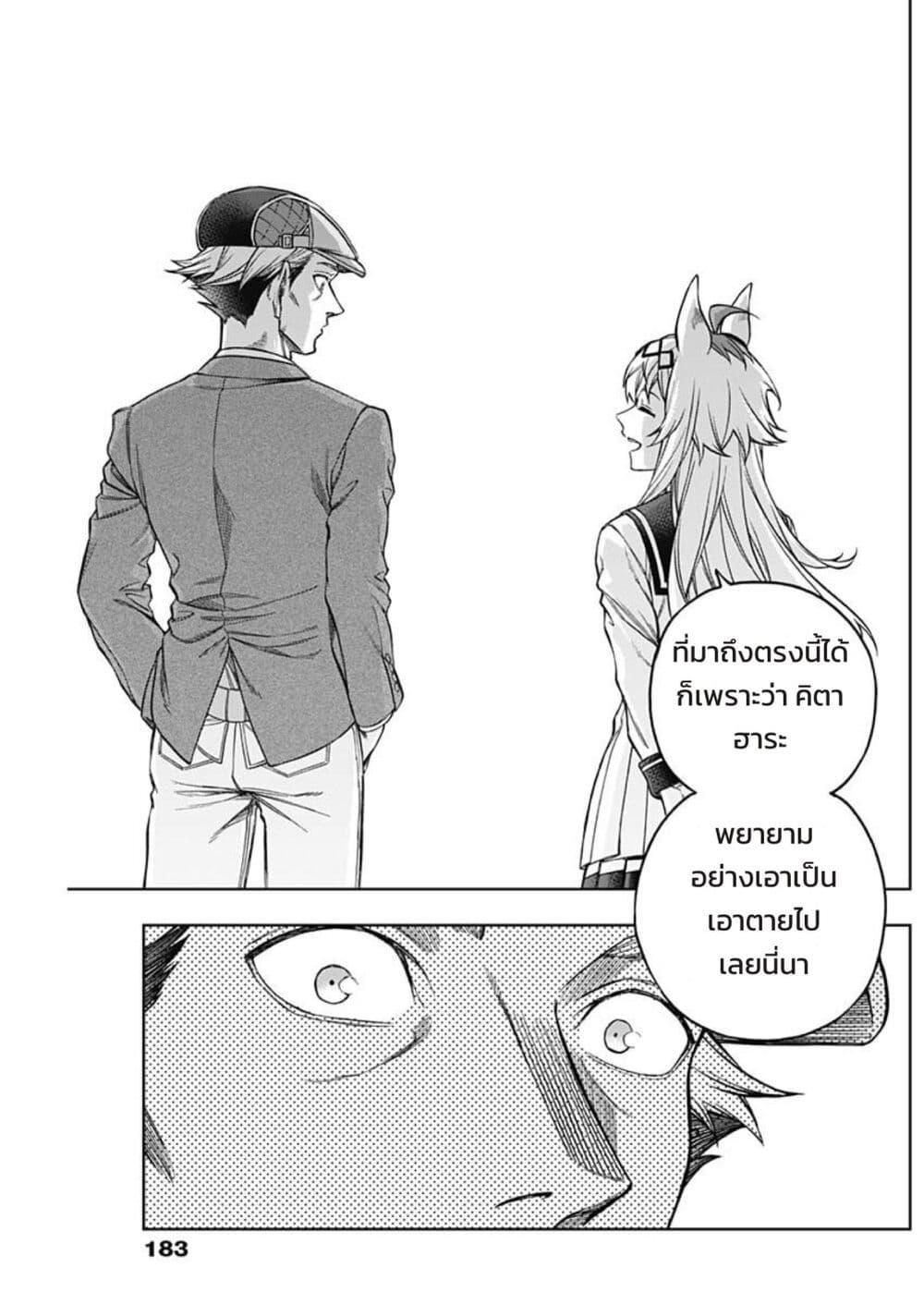 Manga-lc-com อ่านมังงะ อ่านการ์ตูน ออนไลน์ ฟรี Uma Musume Cinderella Gray ตอนที่ 1 2 3 4 5 6 7 8 9 10 11 12 13 14 ฟรี ไม่มีโฆษณา Manga-lc - อ่าน มังงะ อ่าน การ์ตูน ออนไลน์ อ่านมังงะ ฟรี