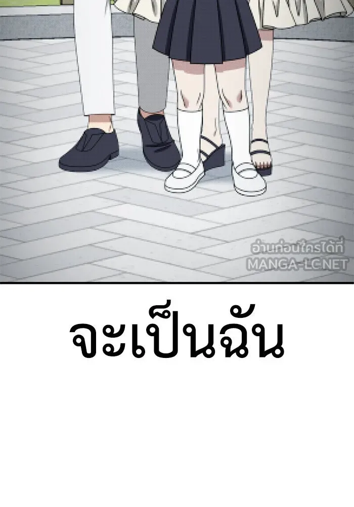 ช่วยเปลี่ยนฉันที ตอนที่ 247. ซีซัน 2 รูปที่ 36