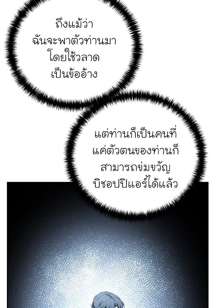ยอดนักดาบผู้โอบอุ้มดารา ตอนที่ 94 รูปที่ 49