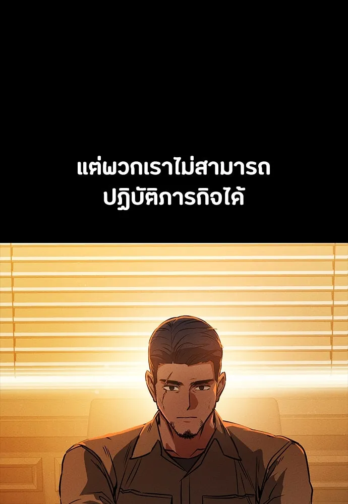 มือสังหารพันธุ์อมตะ ตอนที่ 43 รูปที่ 64