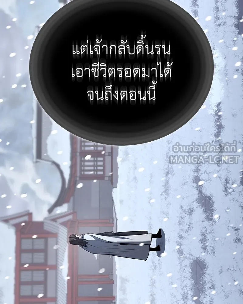 เกิดอีกทีเป็นว่าที่ประมุขลัทธิมาร ตอนที่ 117 รูปที่ 6