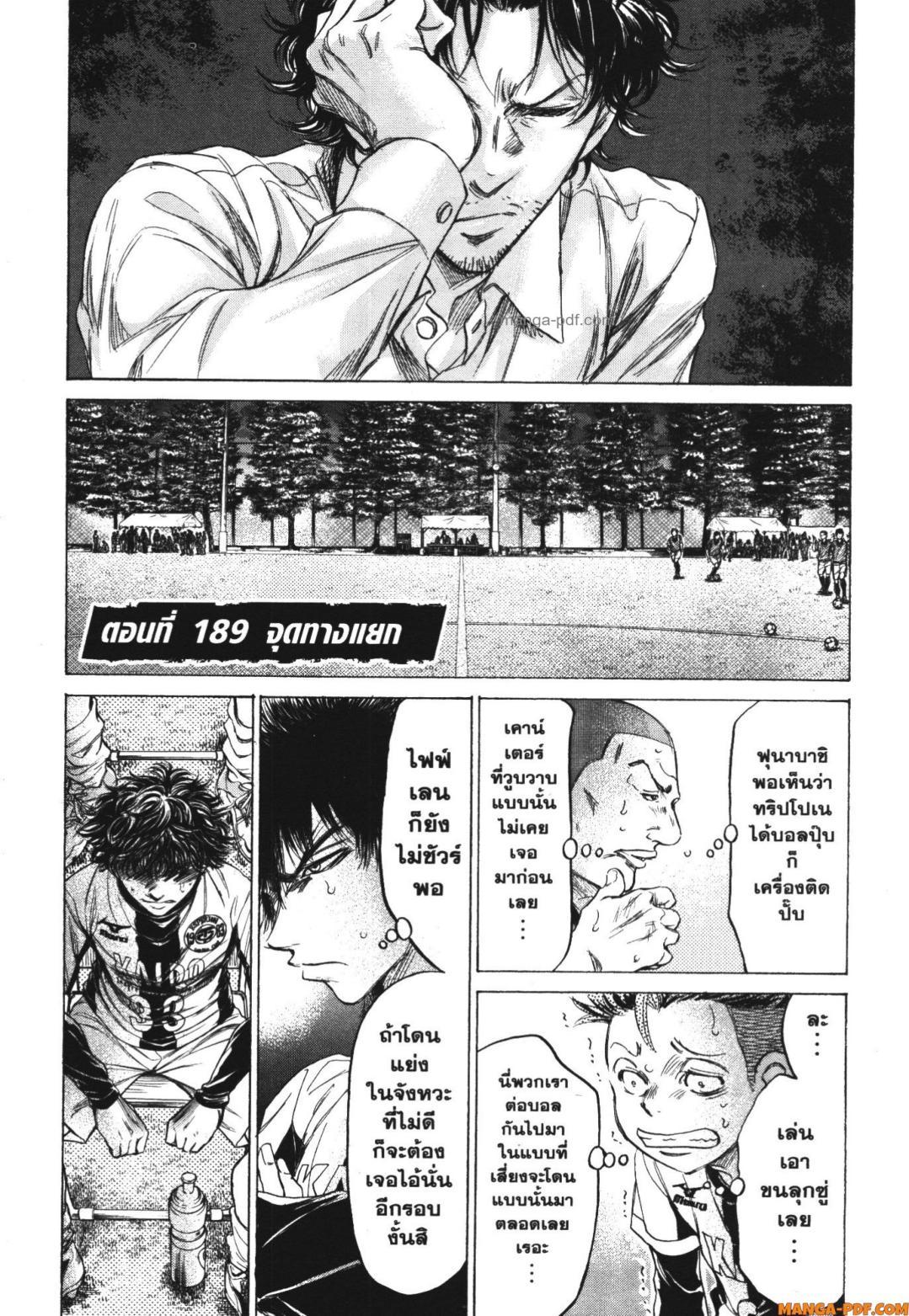 Manga-lc-com อ่านมังงะ อ่านการ์ตูน ออนไลน์ ฟรี Ao Ashi แข้งเด็กหัวใจนักสู้ ตอนที่ 1 2 3 4 5 6 7 8 9 10 11 12 13 14 ฟรี ไม่มีโฆษณา Manga-lc - อ่าน มังงะ อ่าน การ์ตูน ออนไลน์ อ่านมังงะ ฟรี