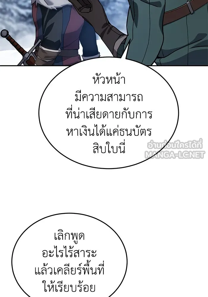ยอดนักดาบผู้โอบอุ้มดารา ตอนที่ 7 รูปที่ 21