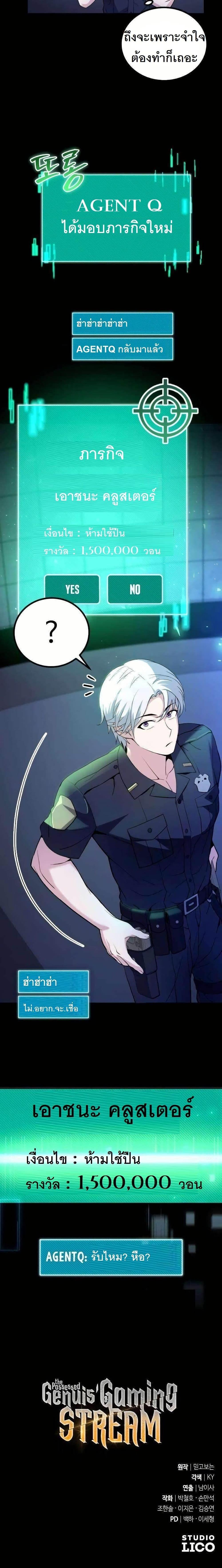 Manga-lc-com อ่านมังงะ อ่านการ์ตูน ออนไลน์ ฟรี The Genius Spirited Streamer ตอนที่ 1 2 3 4 5 6 7 8 9 10 11 12 13 14 ฟรี ไม่มีโฆษณา Manga-lc - อ่าน มังงะ อ่าน การ์ตูน ออนไลน์ อ่านมังงะ ฟรี