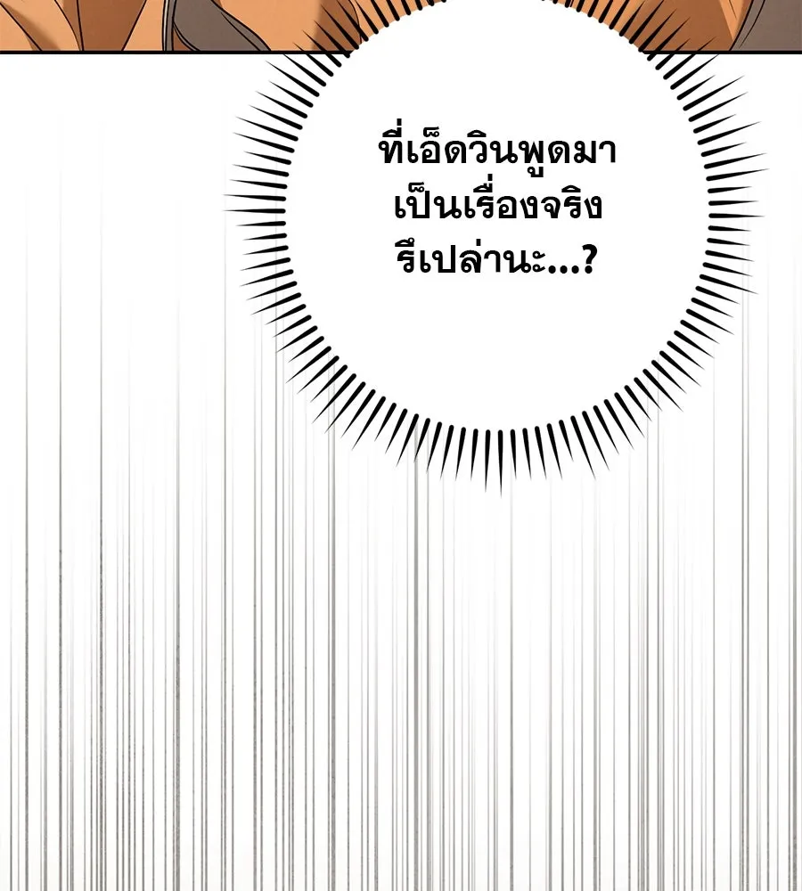 เรือนจำรัก ตอนที่ 31 รูปที่ 70