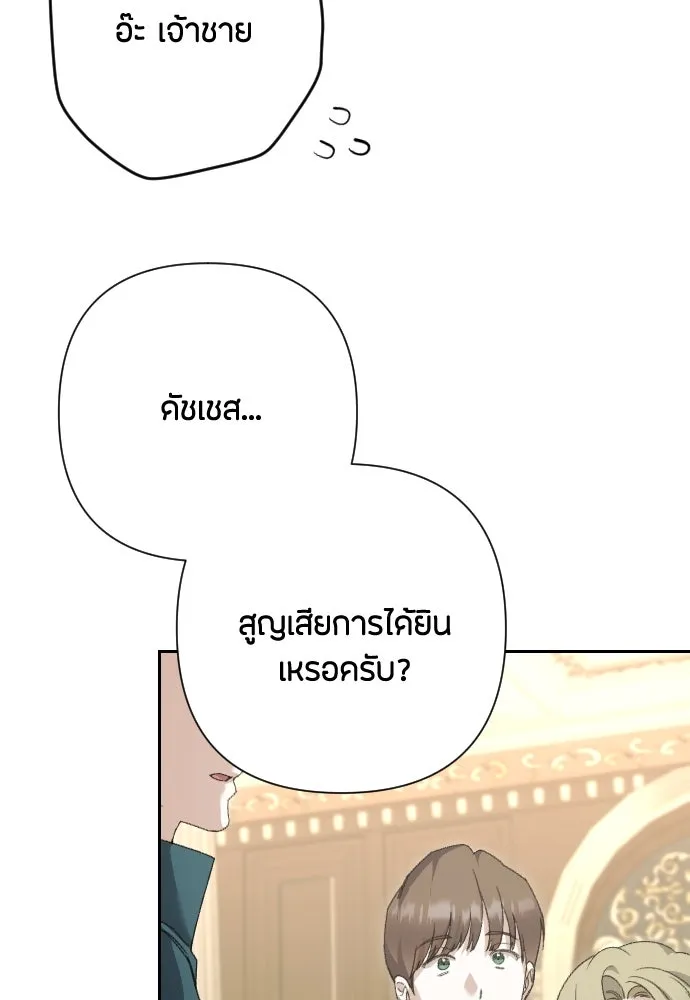 แด่ใจที่ไร้รัก ตอนที่ 59 รูปที่ 29