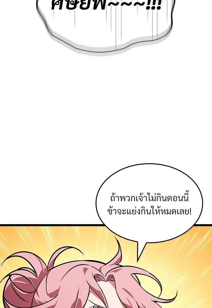 จอมยุทธ์ผู้จำได้ทุกสรรพสิ่ง ตอนที่ 3 รูปที่ 122