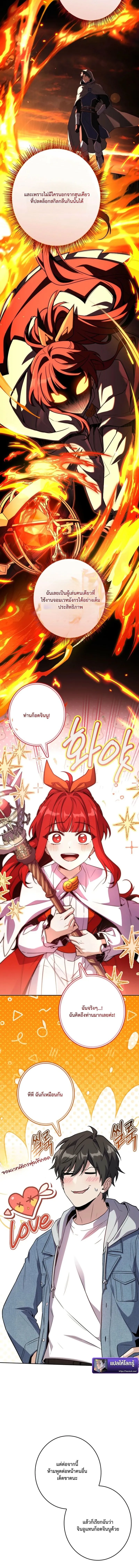 Only I Have an EX-Grade Summon ฉ_นค_อผ_อ_ญเช_ญระด_บแรงก_ EX ตอนที่ ตอนที่ 12 รูปที่ 6