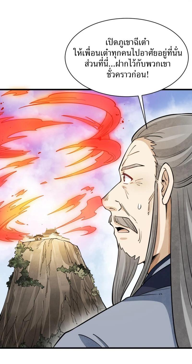 Manga-lc-com อ่านมังงะ อ่านการ์ตูน ออนไลน์ ฟรี Lan Ke Qi Yuan ตอนที่ 1 2 3 4 5 6 7 8 9 10 11 12 13 14 ฟรี ไม่มีโฆษณา Manga-lc - อ่าน มังงะ อ่าน การ์ตูน ออนไลน์ อ่านมังงะ ฟรี