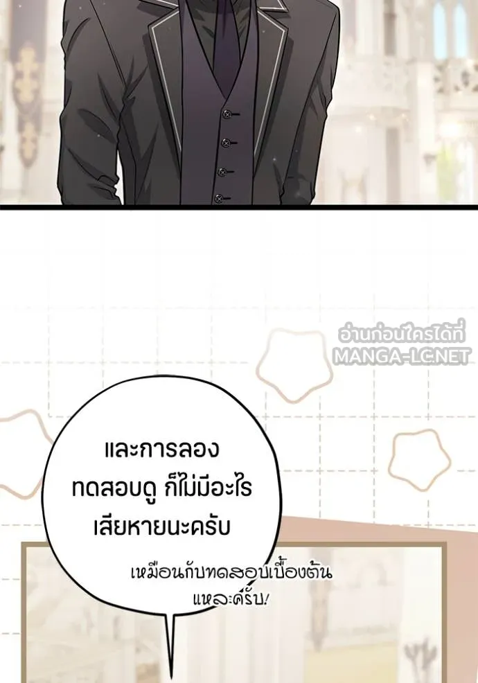 ป๊ะป๋าขา หนูลาแล้ว ตอนที่ 48 รูปที่ 4