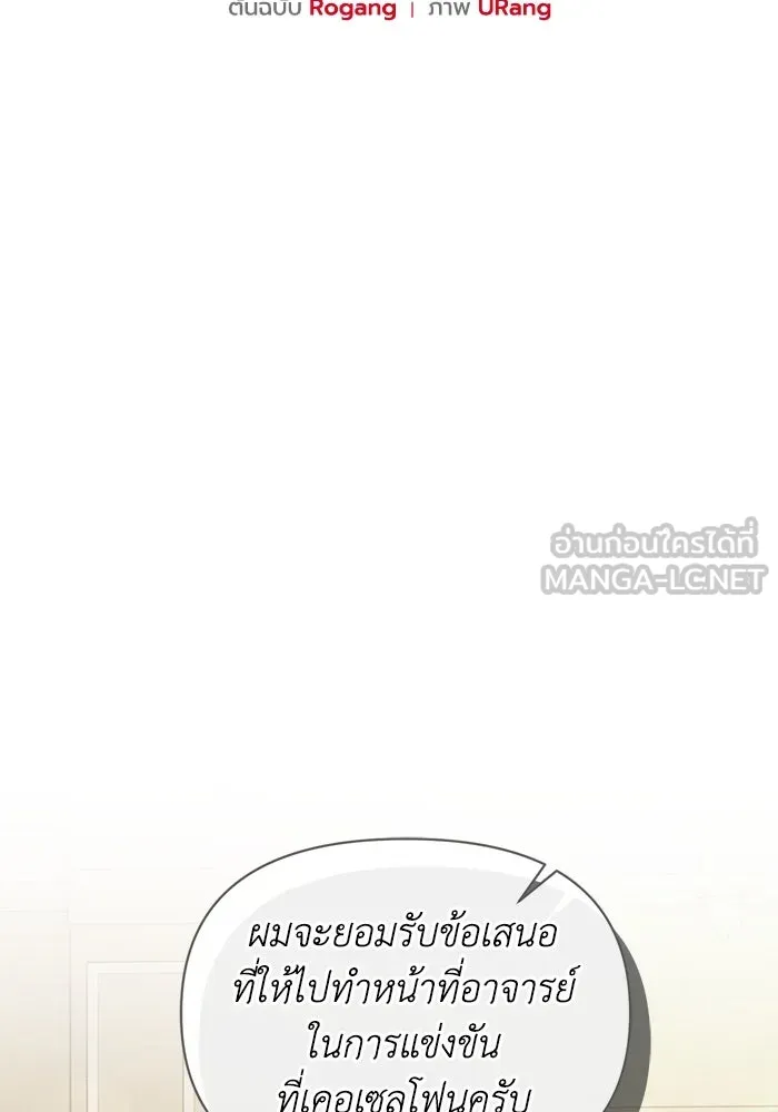 ชีวิตใหม่ในตระกูลมือสังหาร ตอนที่ 56 รูปที่ 54