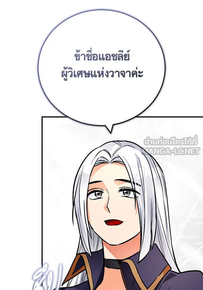 บุตรีดยุกขอไม่แต่งงานbrกับหนุ่มในฝัน ตอนที่ 106 (ตอนจบ) รูปที่ 96