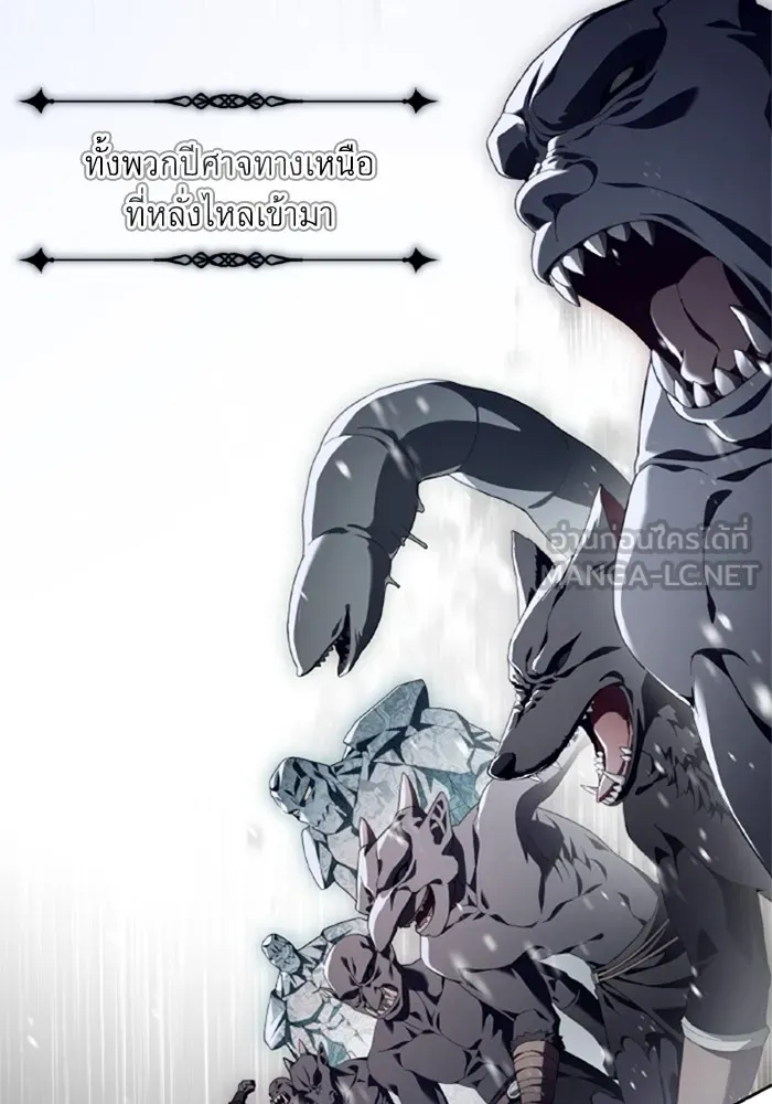 ราชินีจอมมารเลเวล 999 ตอนที่ 2 รูปที่ 51