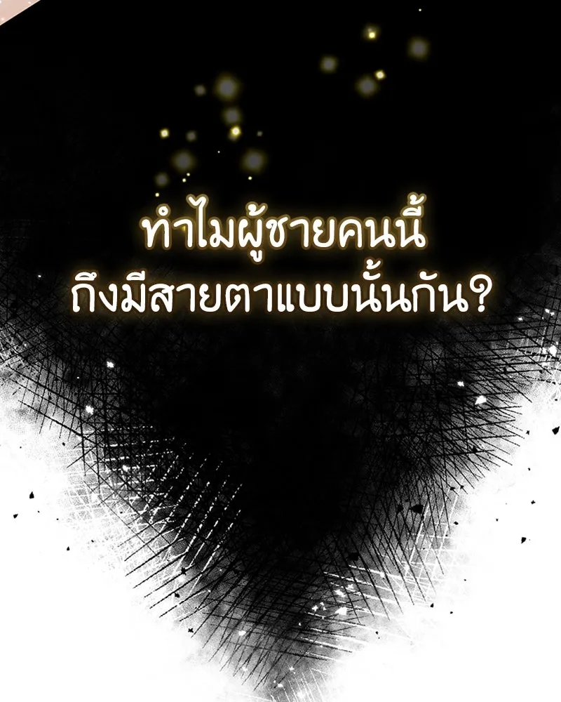 ภารกิจไล่ตามลุค บีเชล ตอนที่ 18 รูปที่ 11