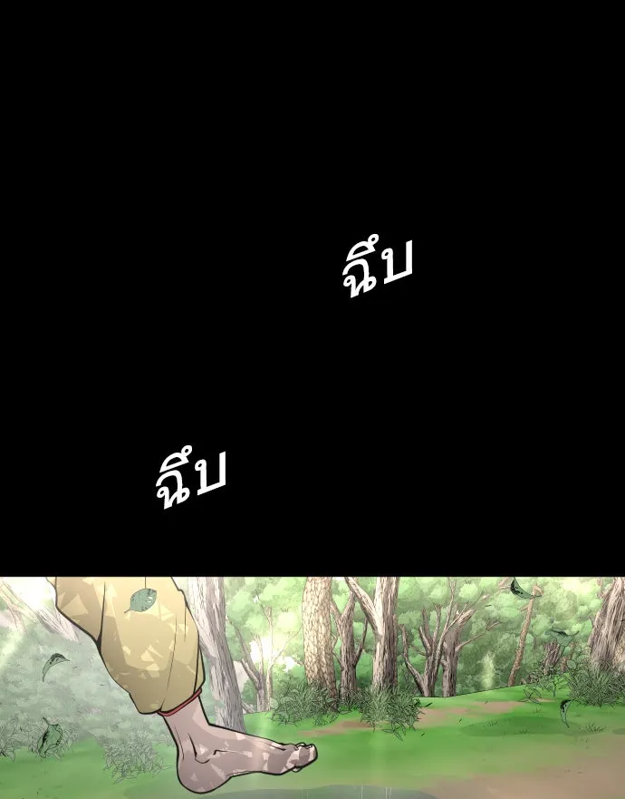 ยุคแห่งยอดมนุษย์ ตอนที่ 70 รูปที่ 82