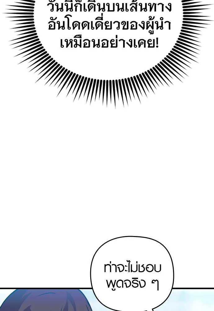 บันทึกรักลูกสาวเจ้าพ่อ ตอนที่ 1 รูปที่ 91