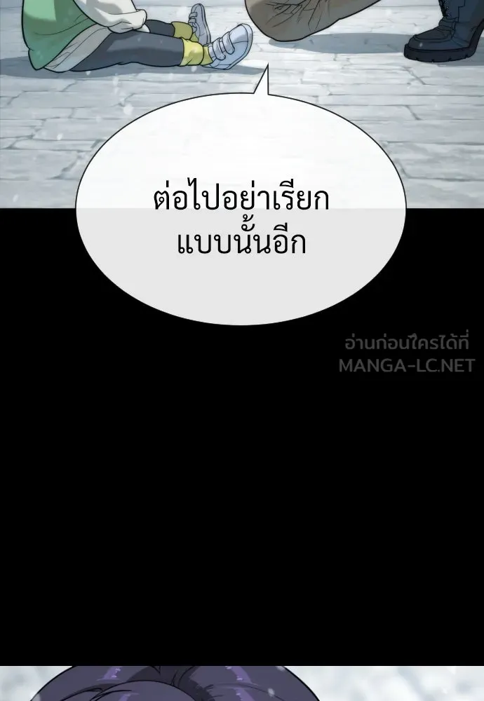 นักฆ่าย้อนวัย ตอนที่ 82 รูปที่ 126