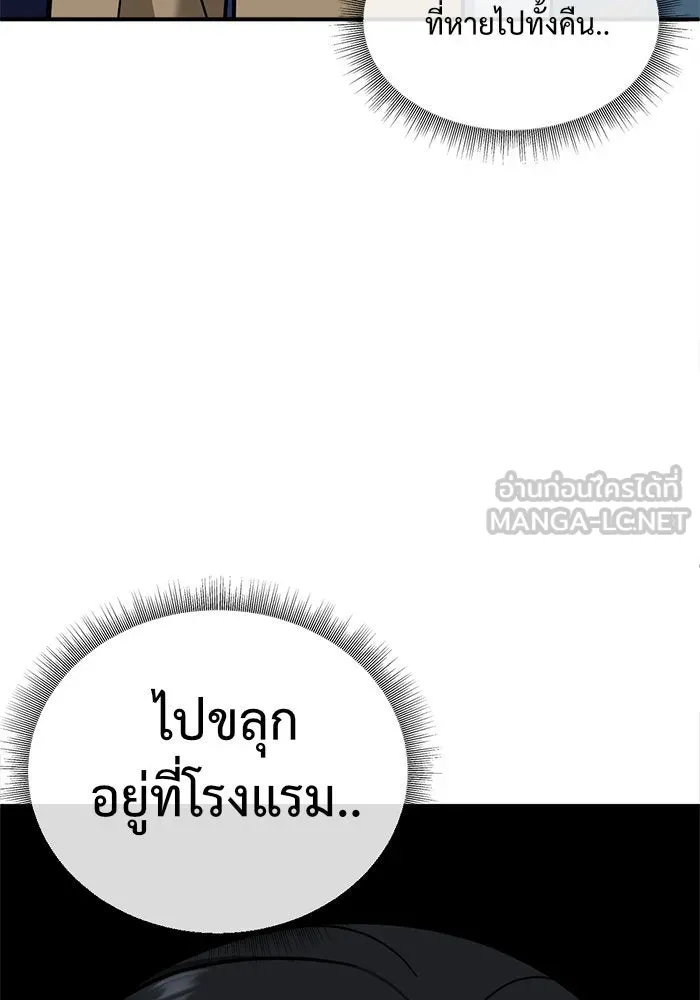 ช่วยเปลี่ยนฉันที ตอนที่ 62. ยอมินซอ 12 รูปที่ 63