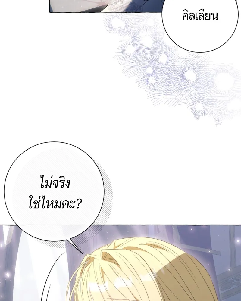 นึกว่าเป็นอิเซไคธรรมดา ตอนที่ 36 รูปที่ 103