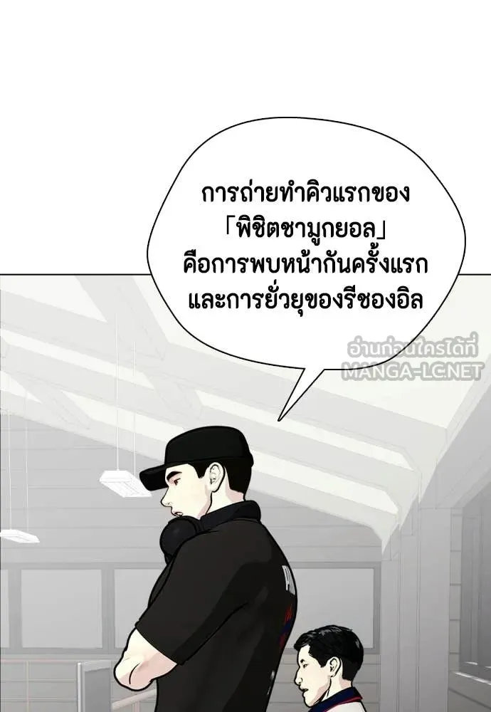 เลวฟาดเลว ตอนที่ 162 รูปที่ 113