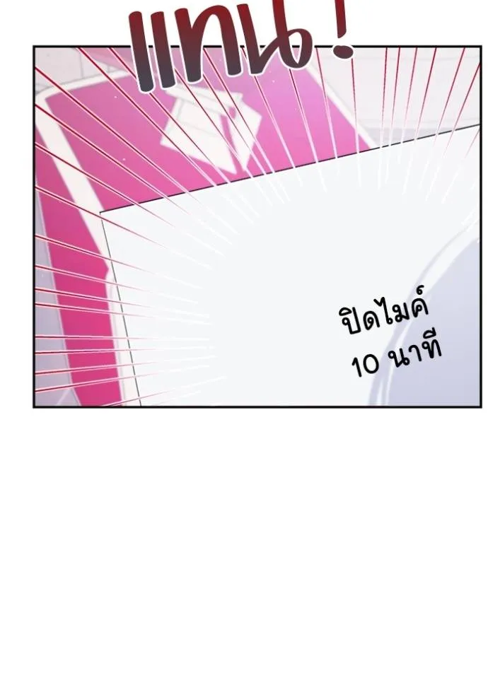 couple breaker ตอนที่ 64 รูปที่ 80