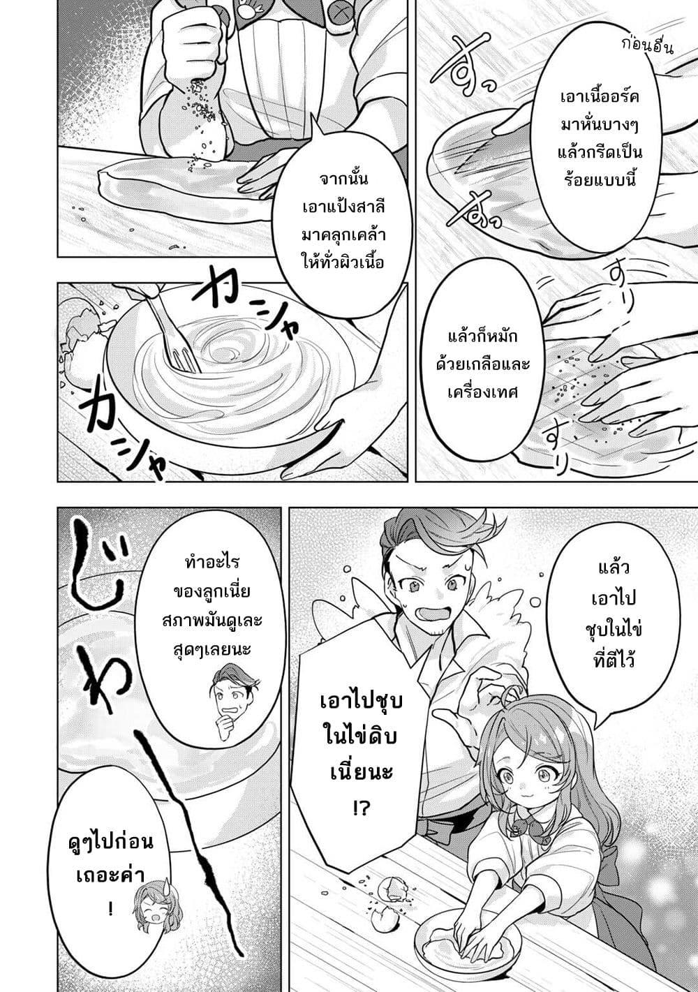 Manga-lc-com อ่านมังงะ อ่านการ์ตูน ออนไลน์ ฟรี Tensei Shitara Suterareta ga, Hirowarete Tanoshiku Ikiteimasu ตอนที่ 1 2 3 4 5 6 7 8 9 10 11 12 13 14 ฟรี ไม่มีโฆษณา Manga-lc - อ่าน มังงะ อ่าน การ์ตูน ออนไลน์ อ่านมังงะ ฟรี