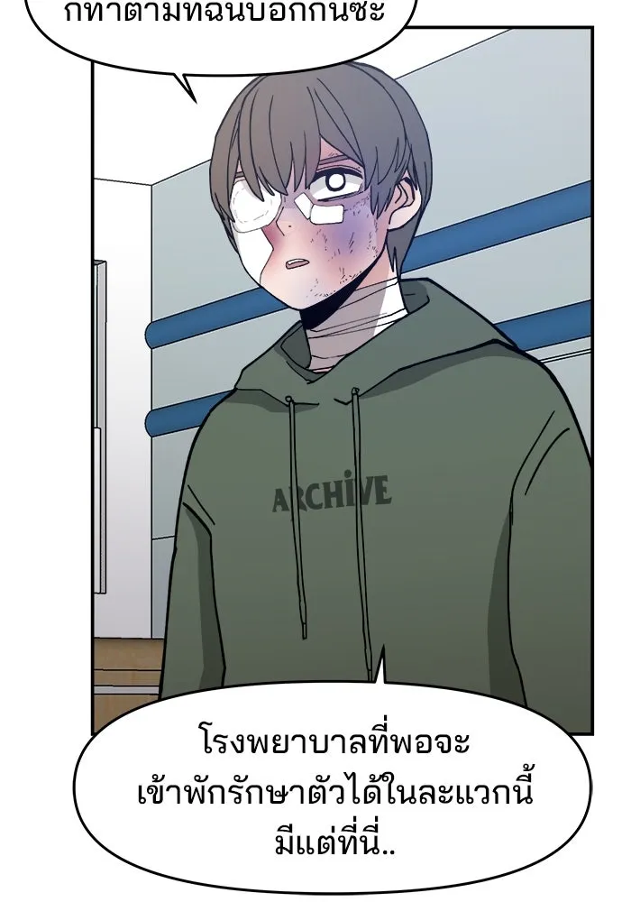 ห้องเรียนสาวแสบ ตอนที่ 22 รูปที่ 101