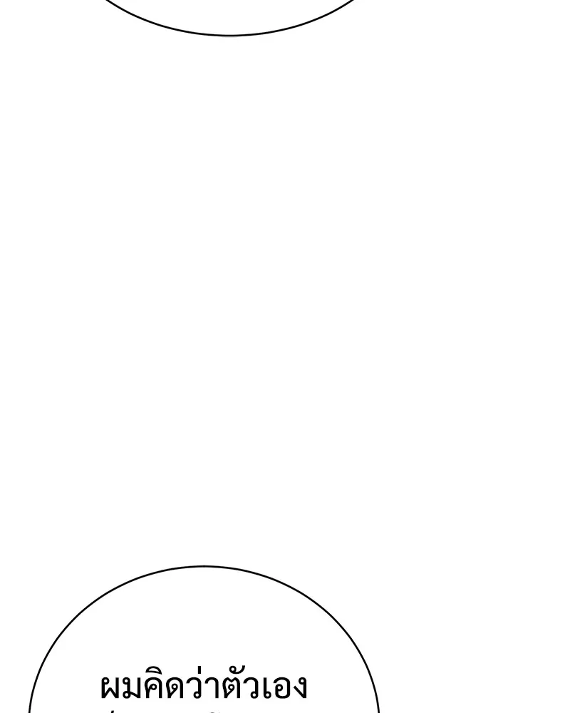 แบคXX ตอนที่ 16 รูปที่ 203