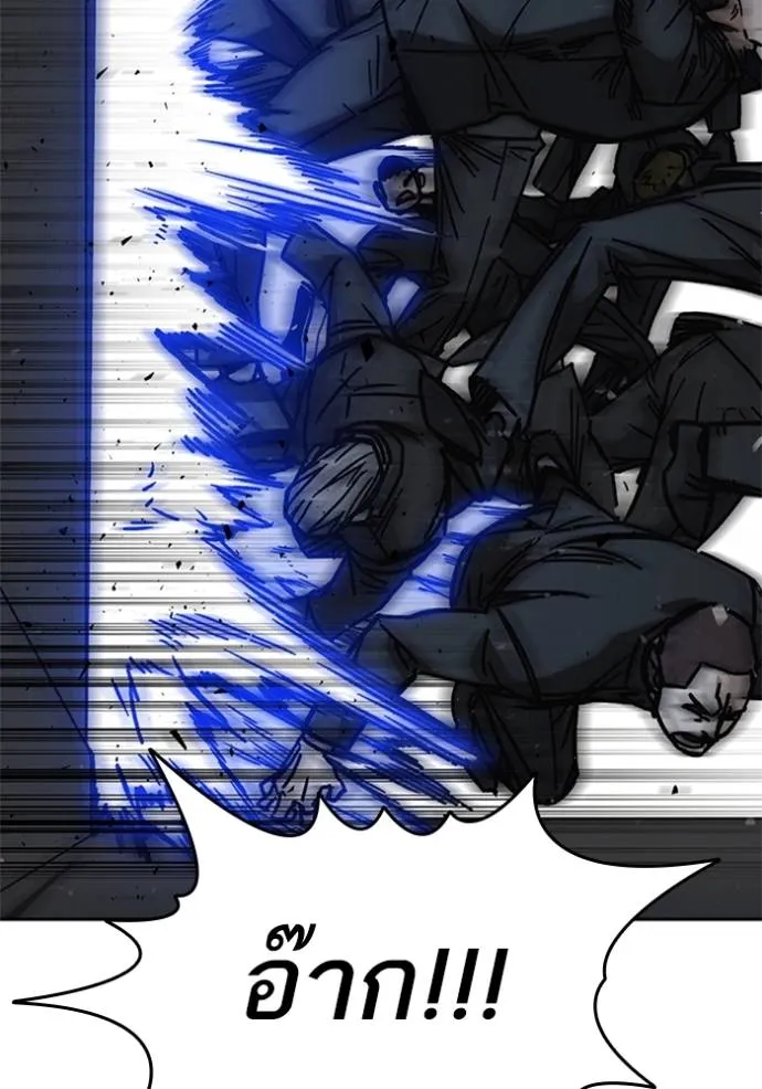 Study Group ตอนที่ 254 รูปที่ 5