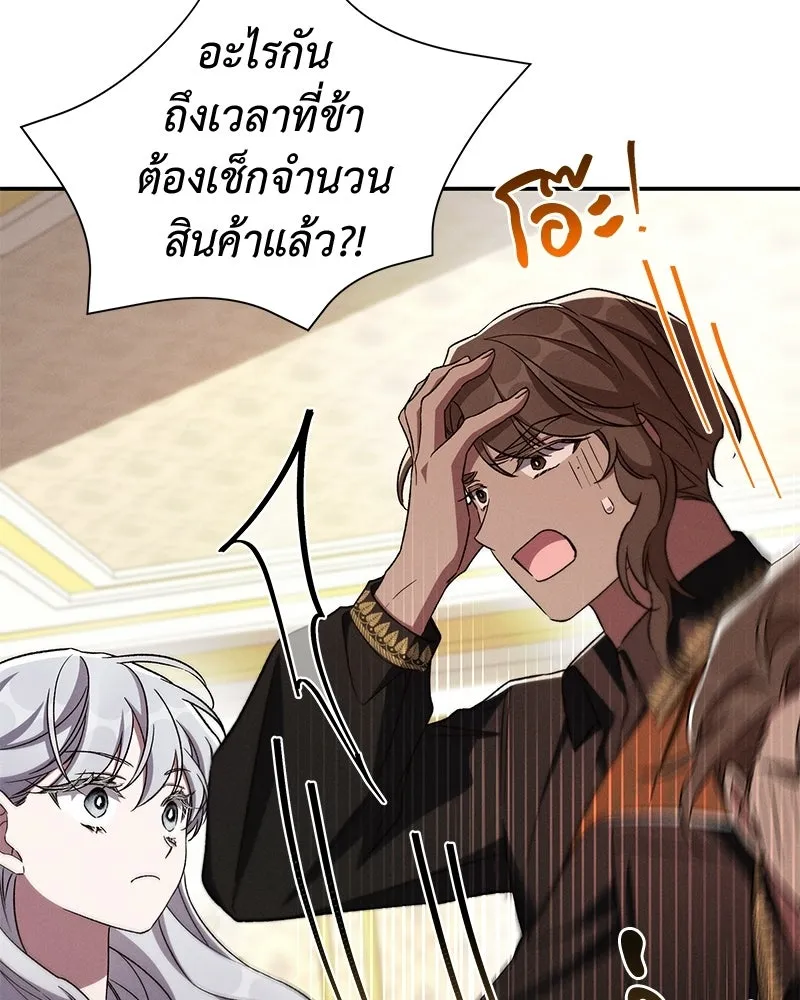 โอ้ ศัตรูที่รัก ตอนที่ 107 รูปที่ 70