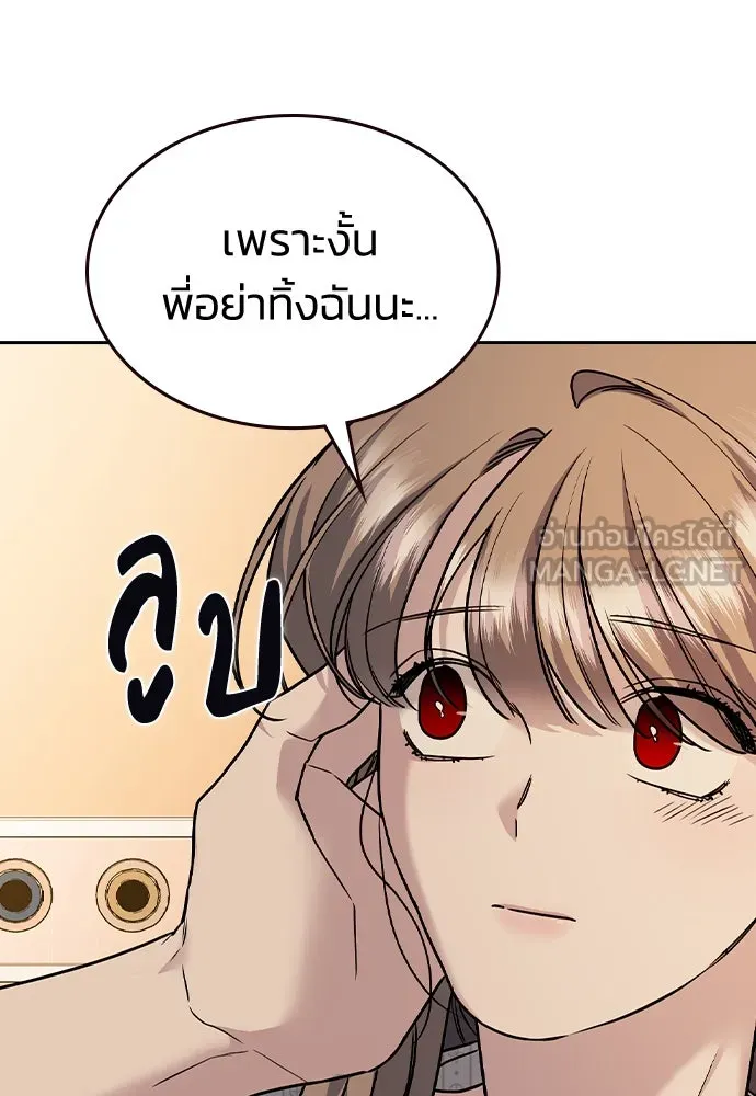 รักแล้วห้ามเลิก ตอนที่ 9 รูปที่ 123