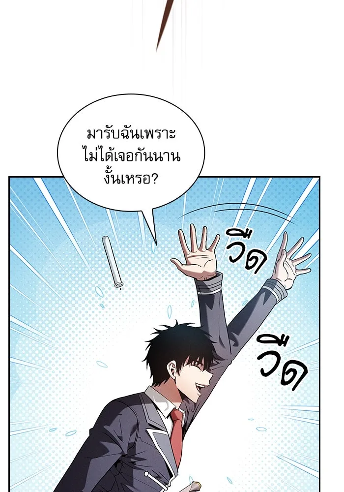 นักดาบอัจฉริยะจากอะคาเดมี ตอนที่ 92 รูปที่ 116