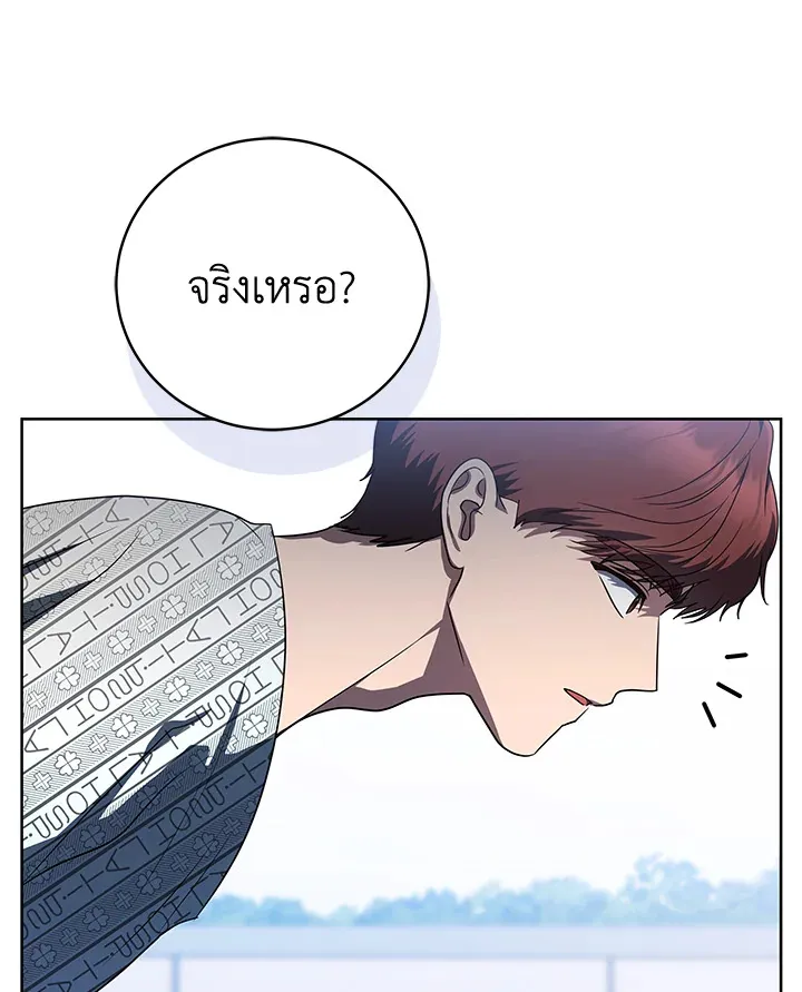 The Rankers Guide to Live an Ordinary Life ค_ม_อการใช_ช_ว_ตให_สมก_บเป_นแรงเกอร_ ตอนที่ ตอนที่ 46 รูปที่ 94