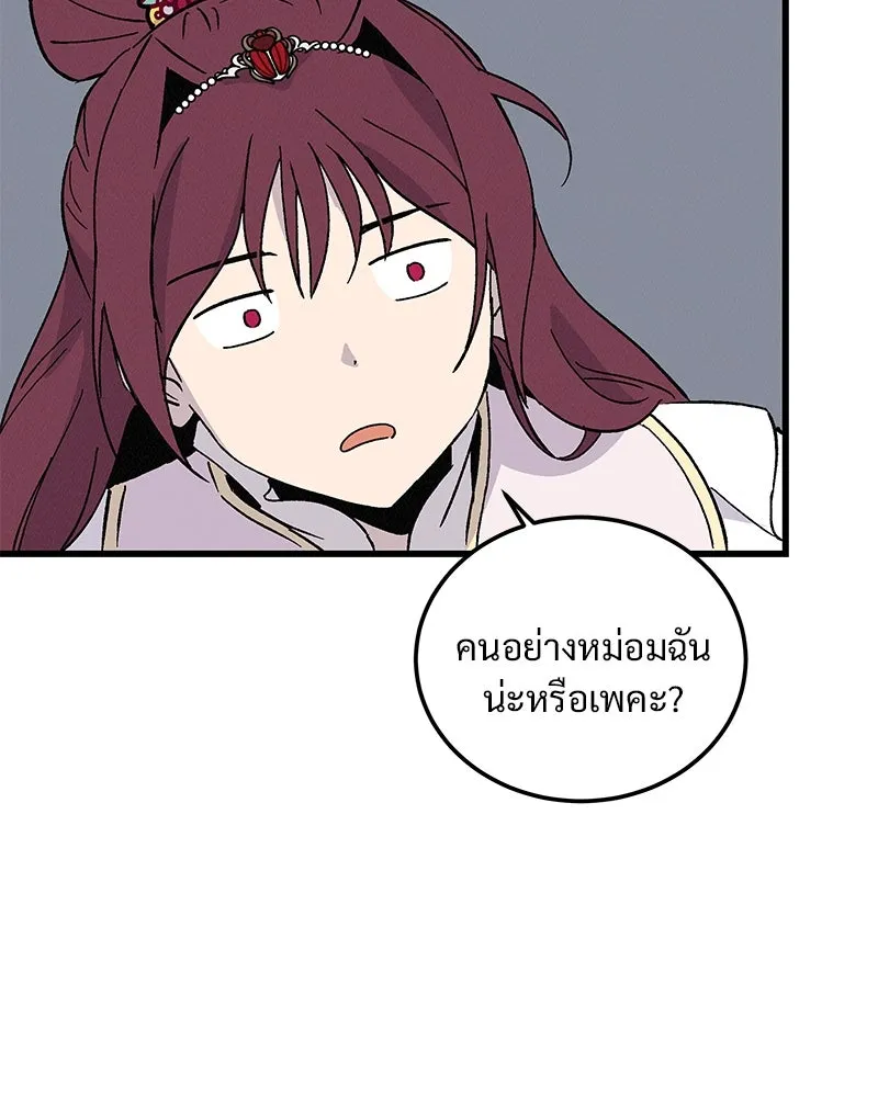 ข้าต้องไม่ใช่พระชายา ตอนที่ 73 รูปที่ 41