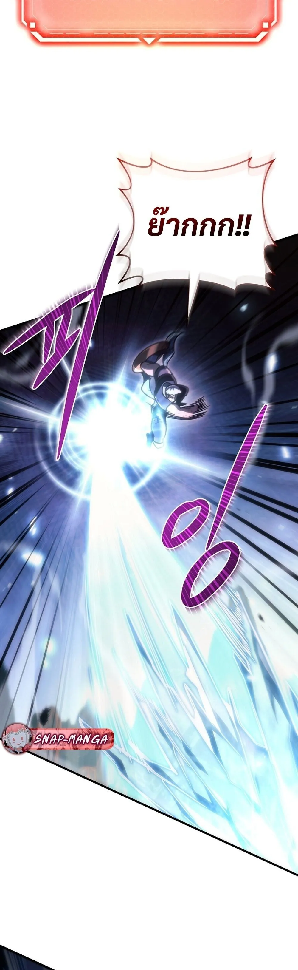 The Genius Blacksmith_s Game เกมเปล_ยนโลกของช_างต_เหล_กในตำนาน ตอนที่ ตอนที่ 28 รูปที่ 80