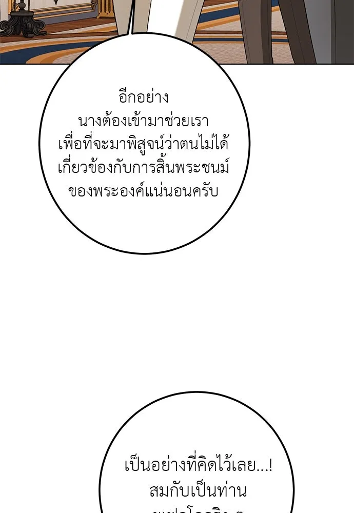 บุปผาลบคมดาบ ตอนที่ 61 รูปที่ 88