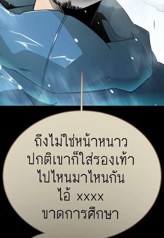 ยุคแห่งยอดมนุษย์ ตอนที่ 136 รูปที่ 40