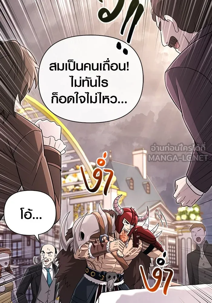 เอาชีวิตรอดในเกมฉบับคนเถื่อน ตอนที่ 64 มีเพียงการกระทำที่จะถูกบันทึกไ รูปที่ 177