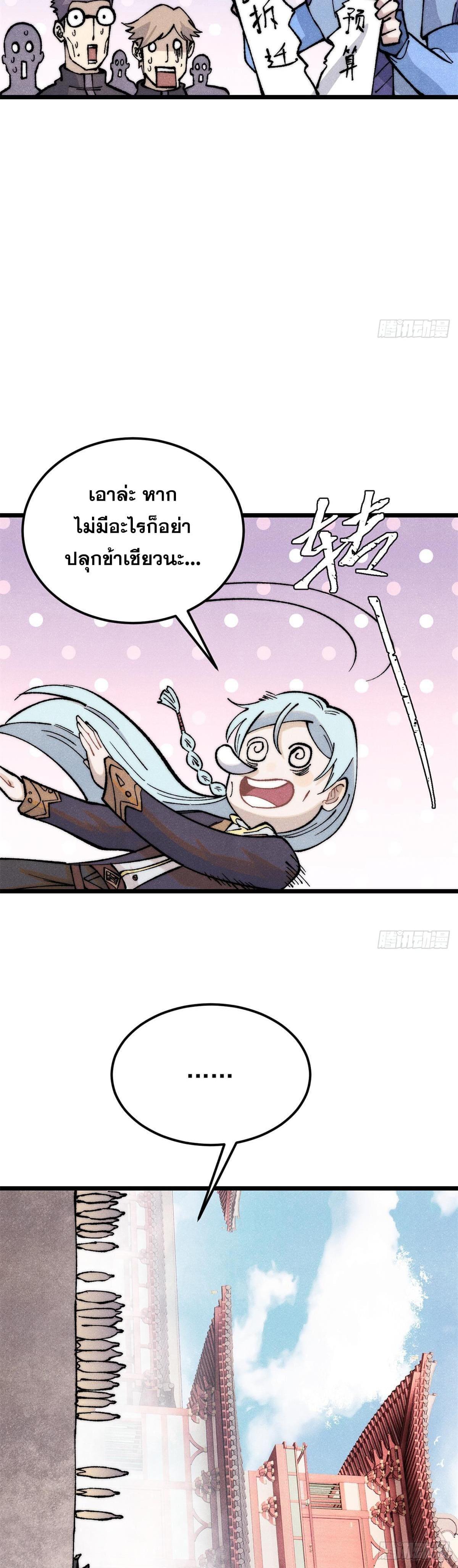 Manga-lc-com อ่านมังงะ อ่านการ์ตูน ออนไลน์ ฟรี All Hail the Sect Leader ตอนที่ 1 2 3 4 5 6 7 8 9 10 11 12 13 14 ฟรี ไม่มีโฆษณา Manga-lc - อ่าน มังงะ อ่าน การ์ตูน ออนไลน์ อ่านมังงะ ฟรี