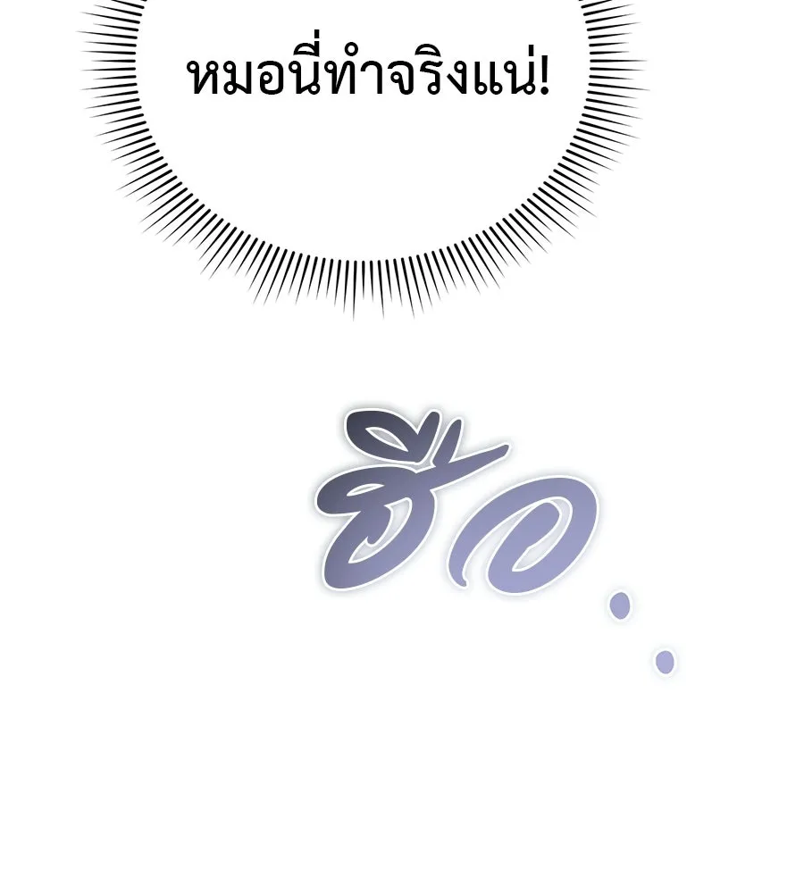 ผงาดรักนักกีฬาข้างบ้าน ตอนที่ 13 รูปที่ 178