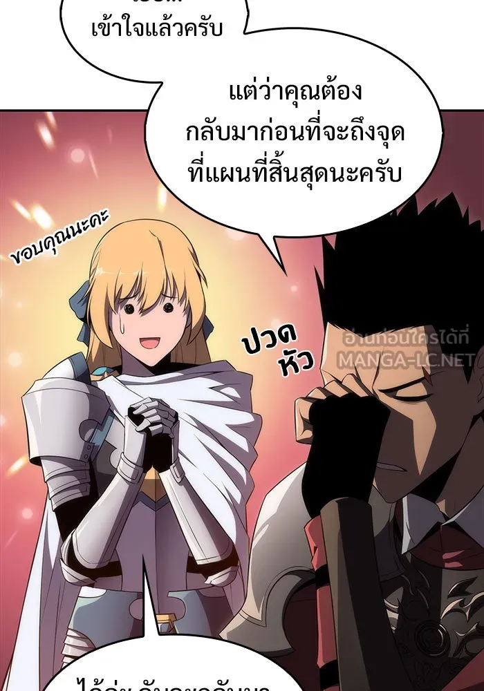 ผู้เล่นหน้าใหม่เลเวลแมกซ์ ตอนที่ 18 แม่พระแห่งอัมสเตอร์ดัม รูปที่ 114