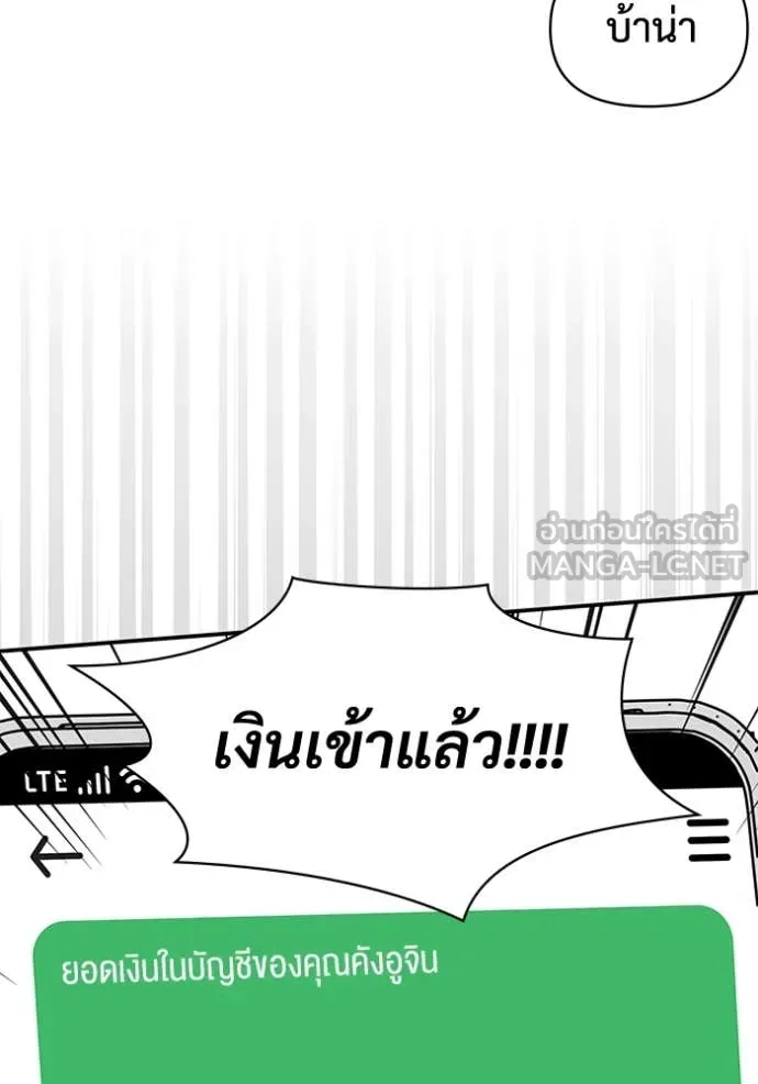 ฉันเนี่ยนะ ตอนที่ 27 รูปที่ 17