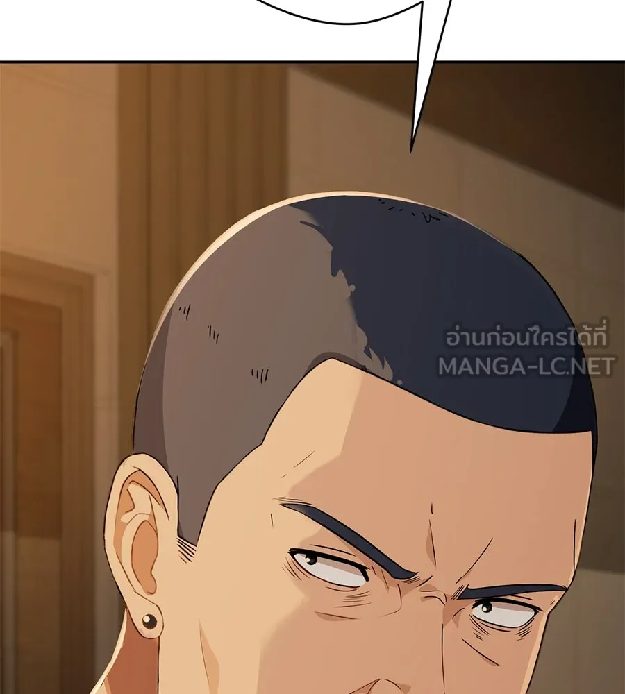 คอลเซ็นเตอร์เปลี่ยนชีวิต ตอนที่ 29 ของขวัญ รูปที่ 3