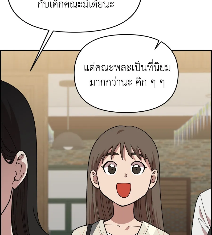 เพื่อนกันมันส์เกิน ตอนที่ 5 รูปที่ 52