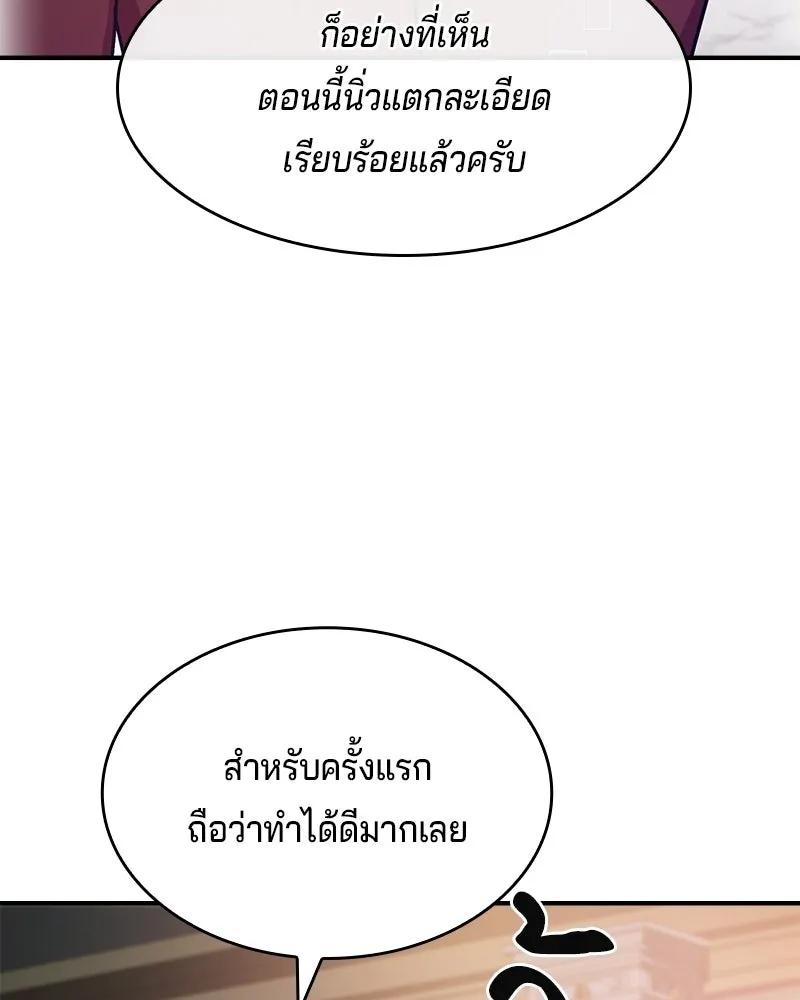 เจ้าชายแผนโบราณ ตอนที่ 51 รูปที่ 161