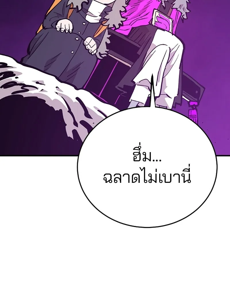 Player ตอนที่ 156 รูปที่ 56