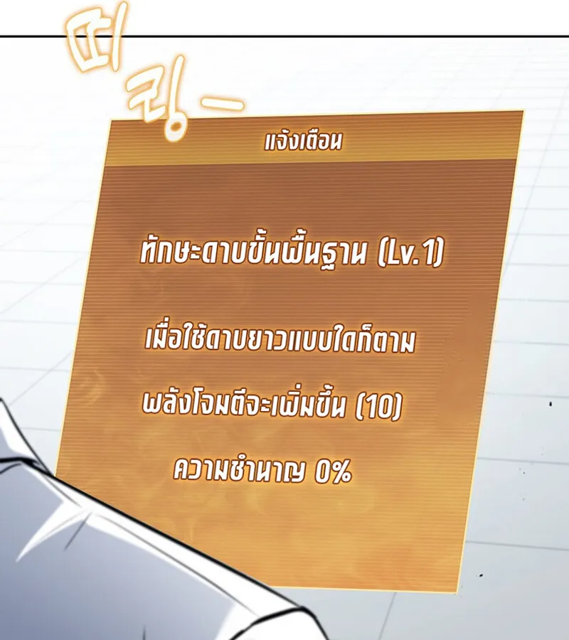 How to Survive Restructuring ว_ธ_เอาต_วรอดจากการปร_บโครงสร_าง ตอนที่ ตอนที่ 26 รูปที่ 13