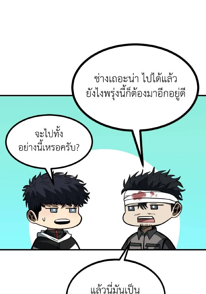 ราชาแห่งอ็อกทากอน ตอนที่ 31 รูปที่ 52