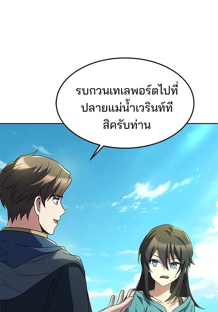 ครัวจอมเวท ตอนที่ 11 รูปที่ 2